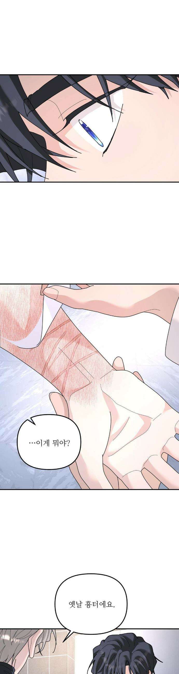뿌리 없는 나무 93화 28