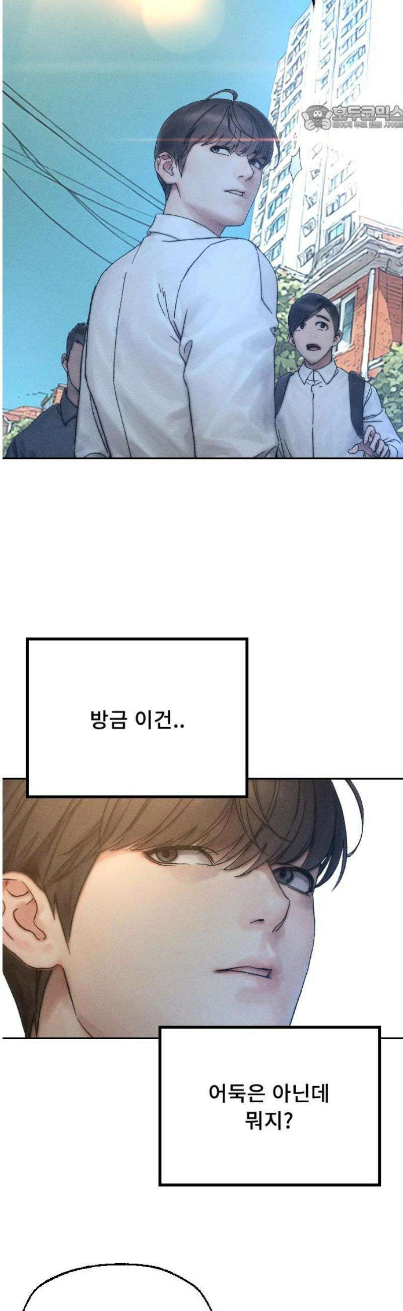 크립티드 2막 9화 게이트 (4) 7