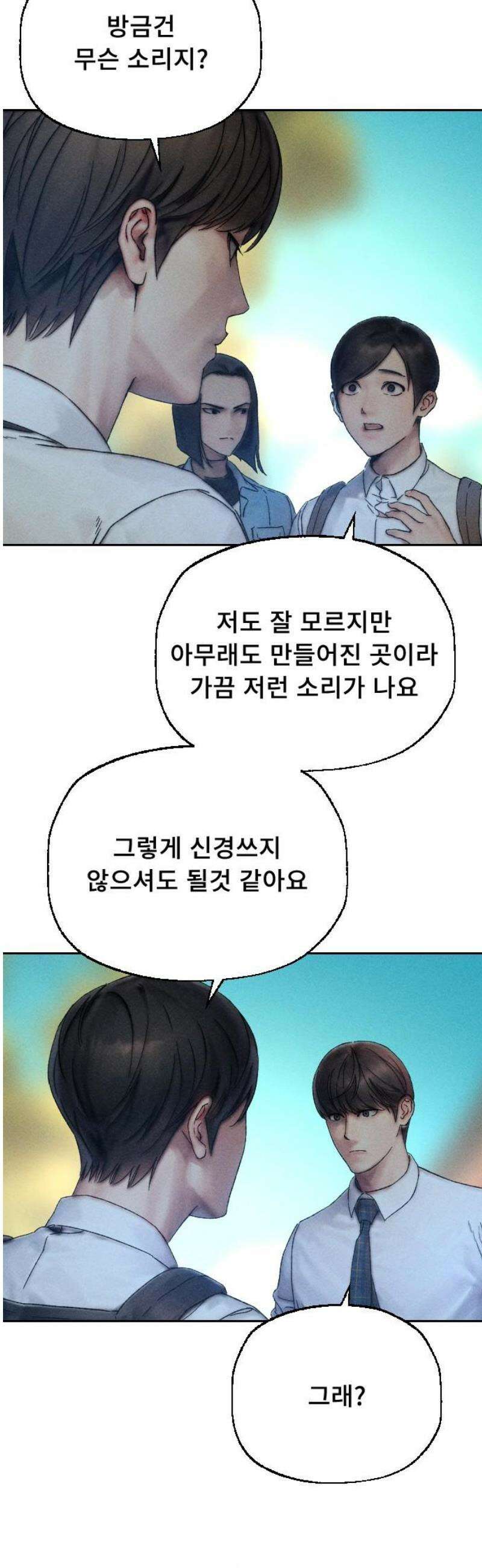 크립티드 2막 9화 게이트 (4) 8