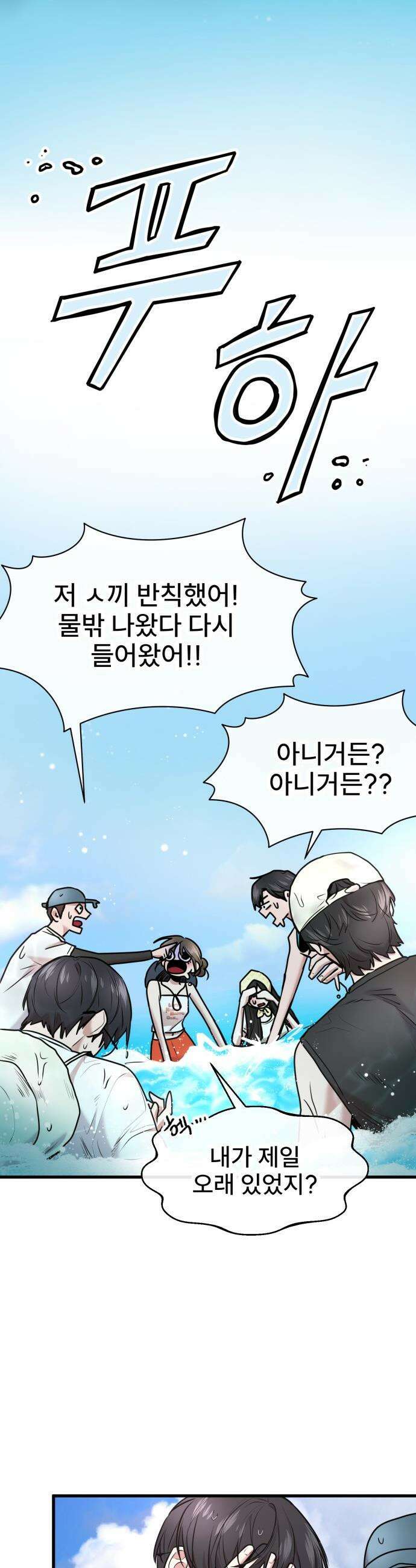 백투더찬비 - 62화 2