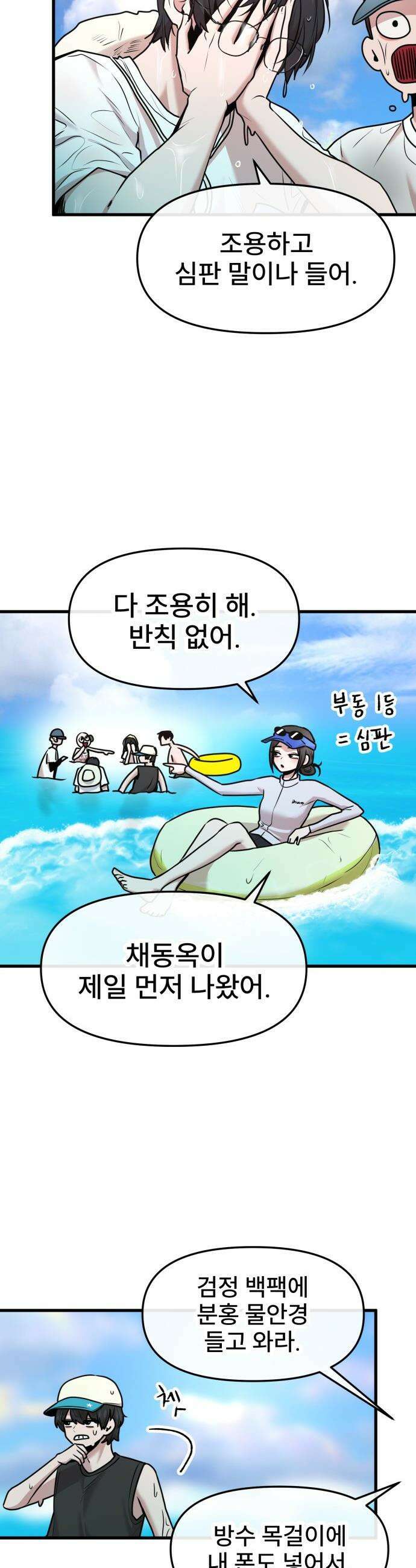 백투더찬비 - 62화 3
