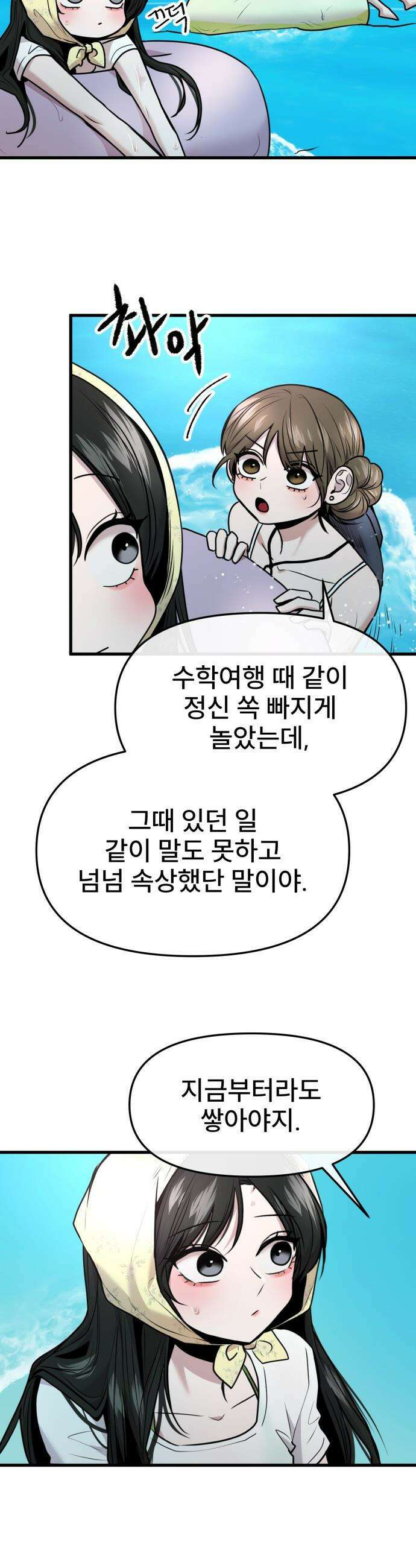 백투더찬비 - 62화 5