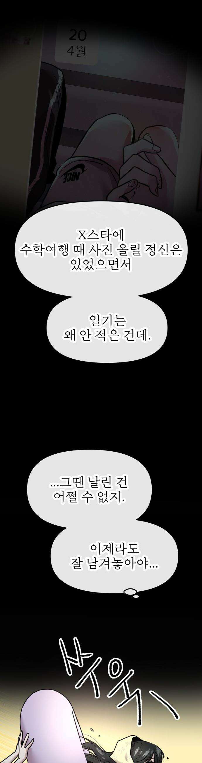 백투더찬비 - 62화 7
