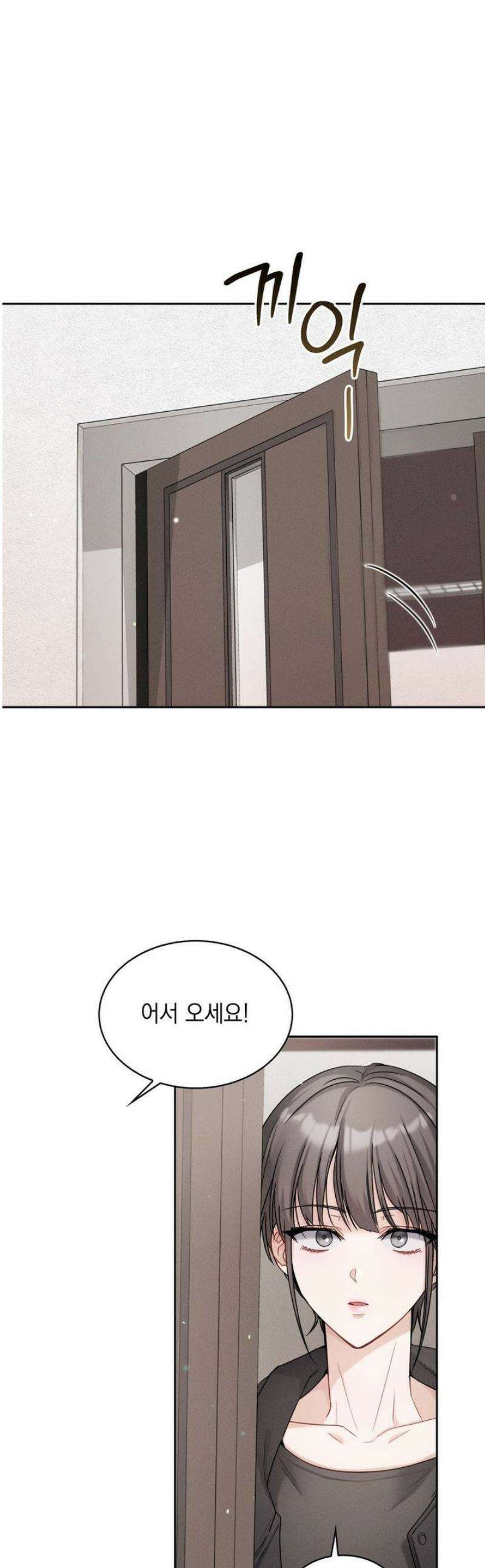 동생친구동생 12화 1