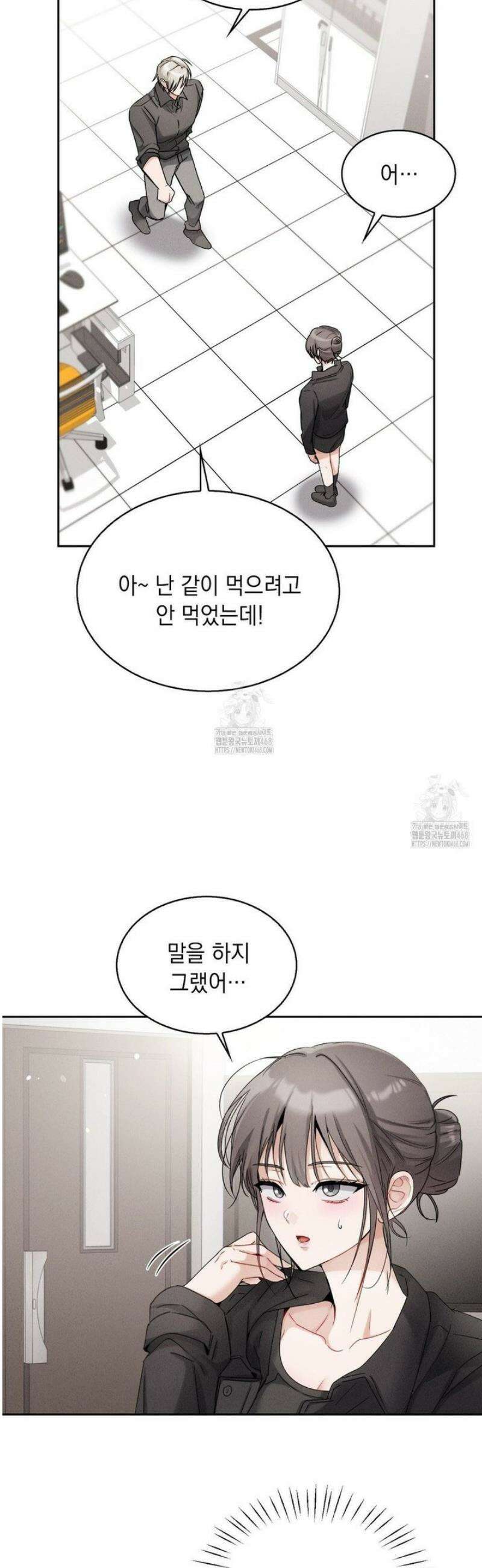 동생친구동생 12화 3