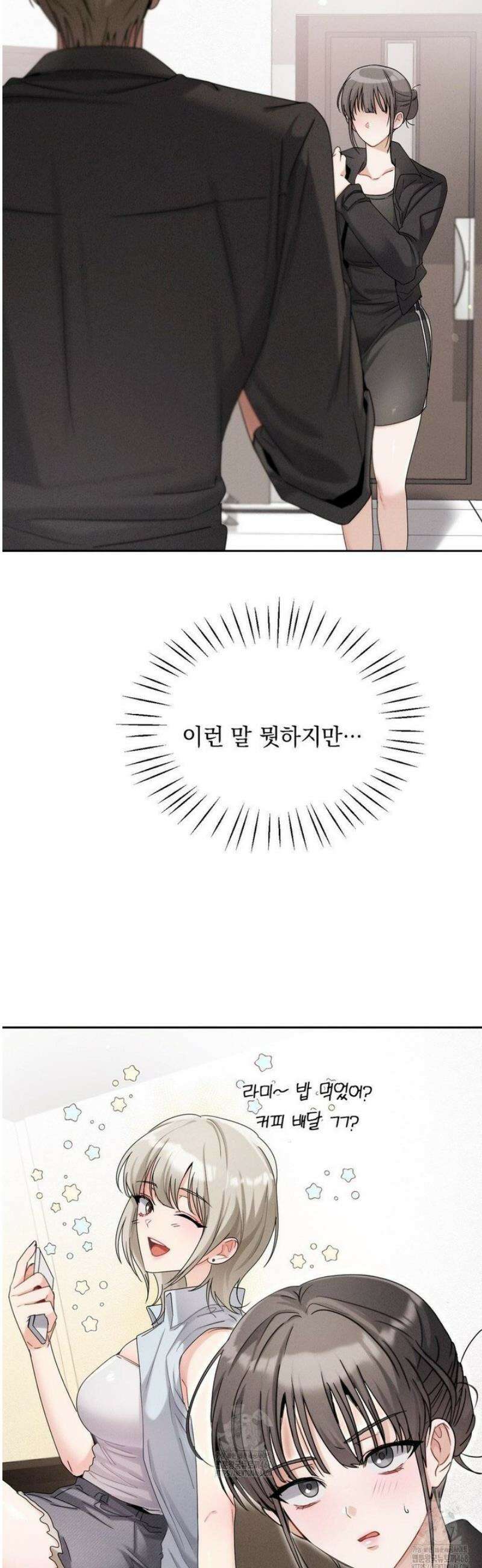 동생친구동생 12화 5