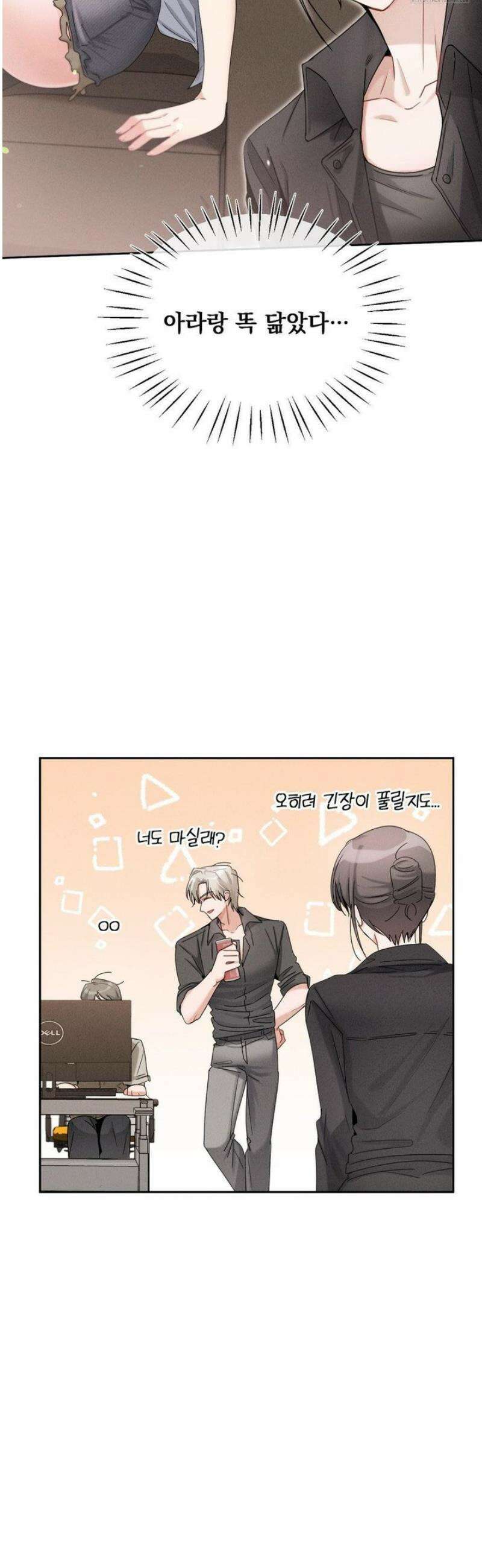 동생친구동생 12화 6