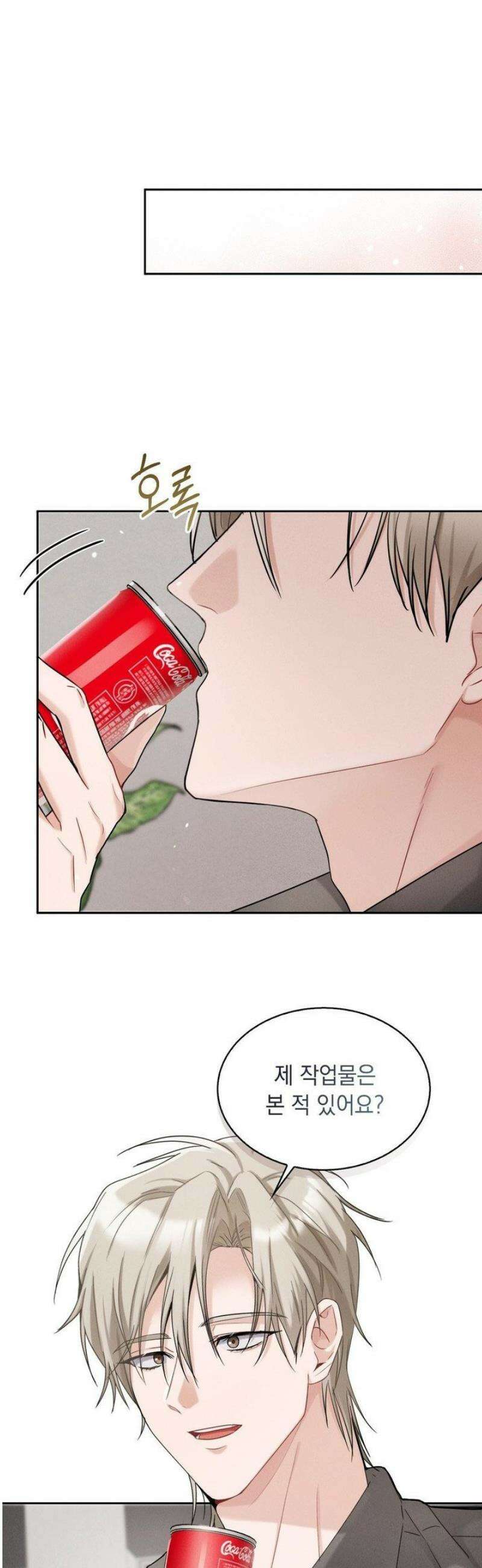 동생친구동생 12화 7