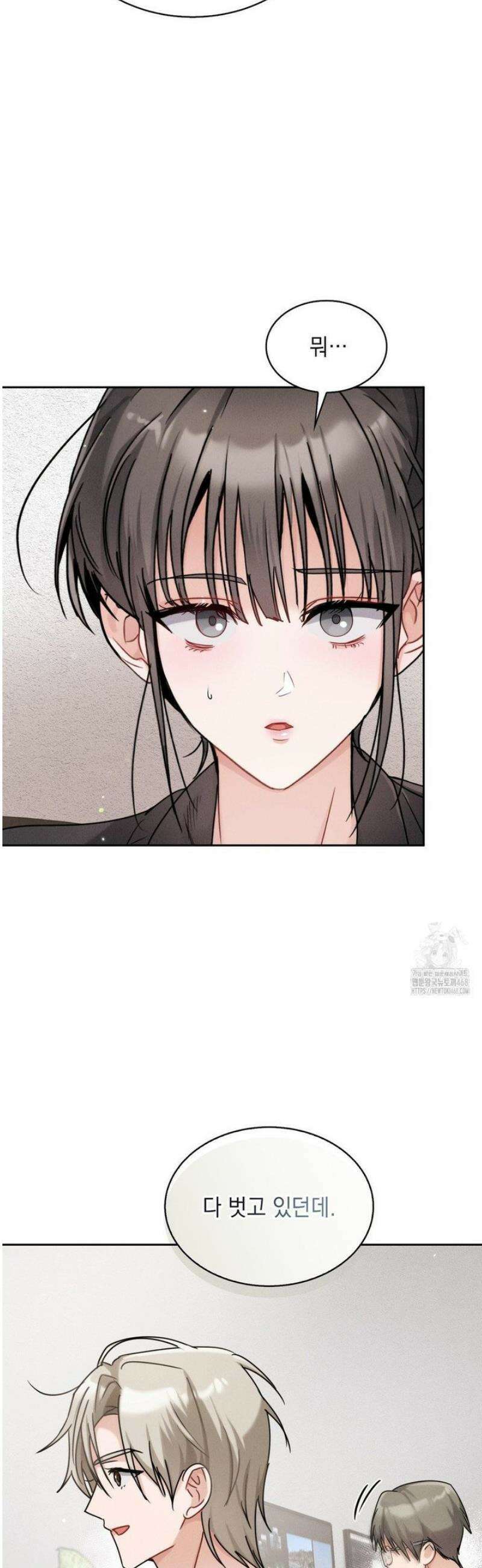 동생친구동생 12화 9