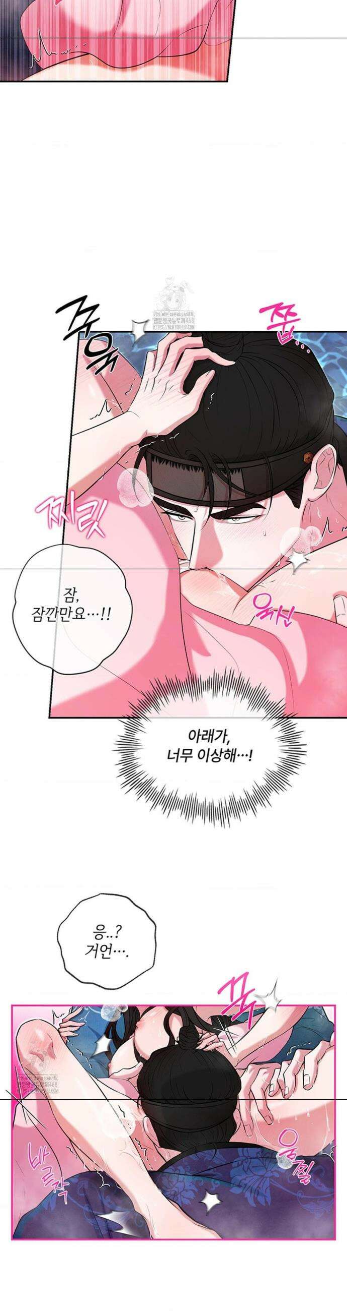 수호신의 신부 5화 3