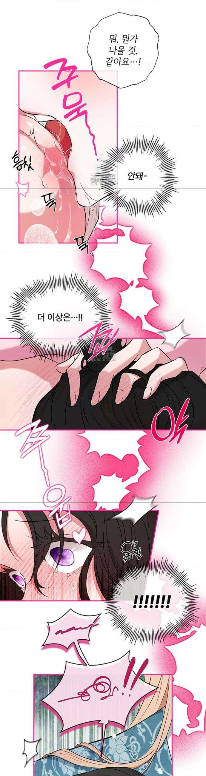 수호신의 신부 5화 4