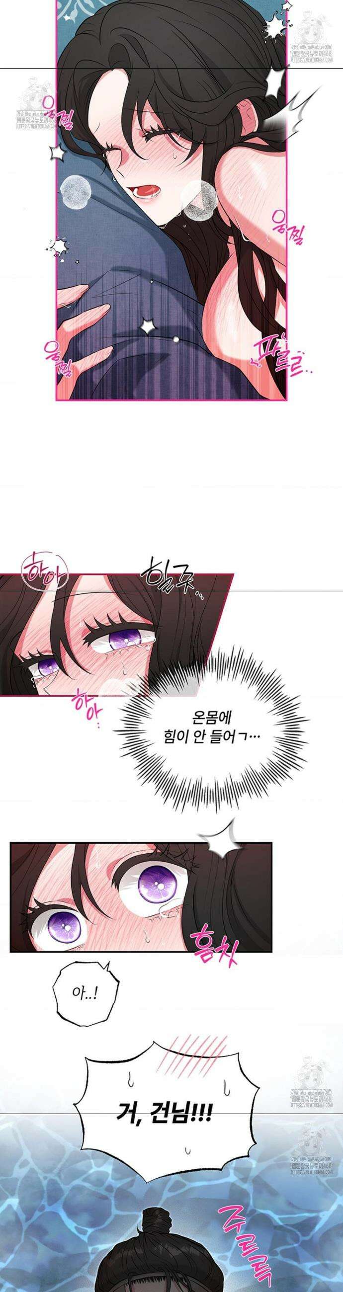 수호신의 신부 5화 5