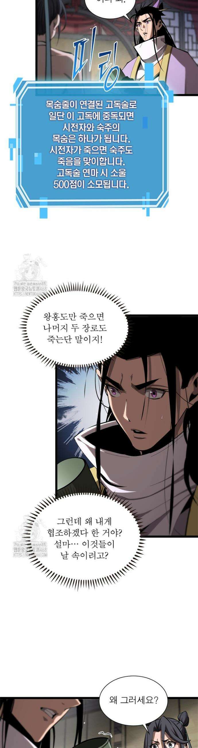 게임이라는 이 세계에 구원을 251화 2