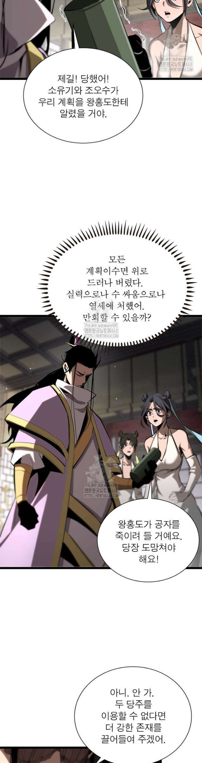 게임이라는 이 세계에 구원을 251화 3