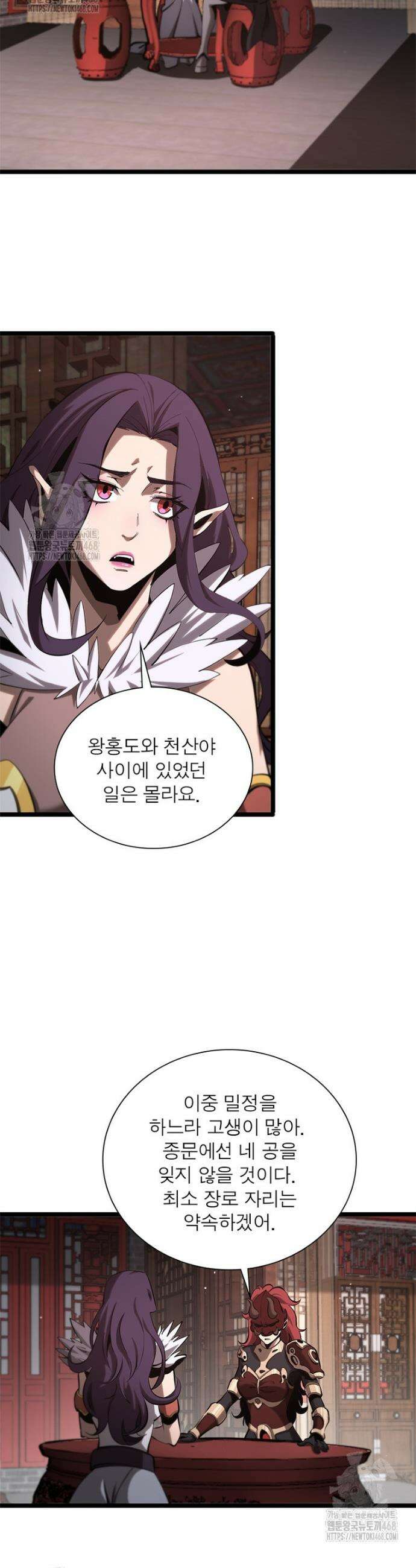 게임이라는 이 세계에 구원을 251화 7