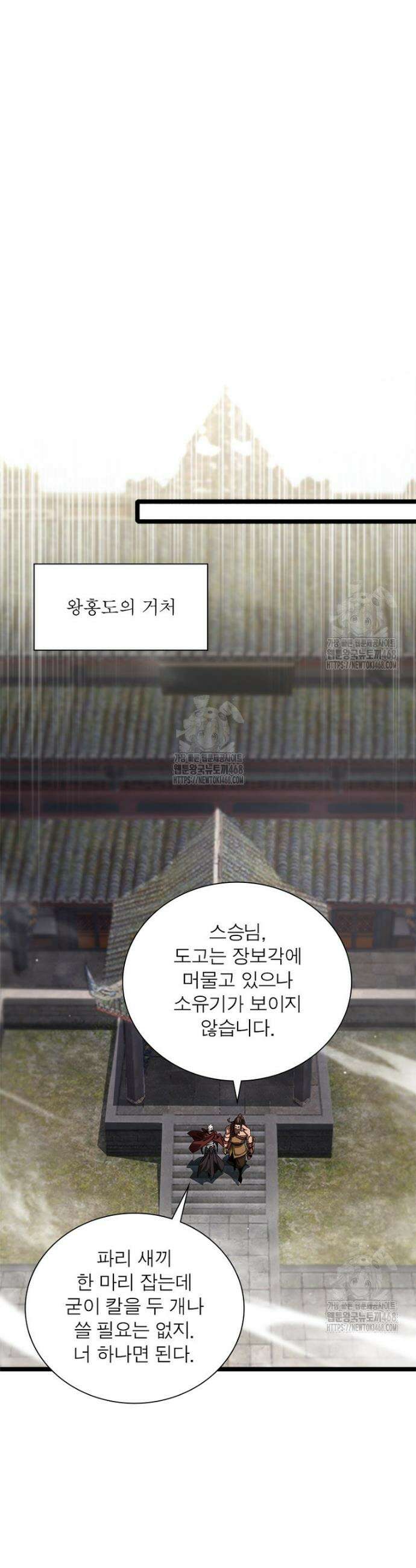 게임이라는 이 세계에 구원을 251화 10