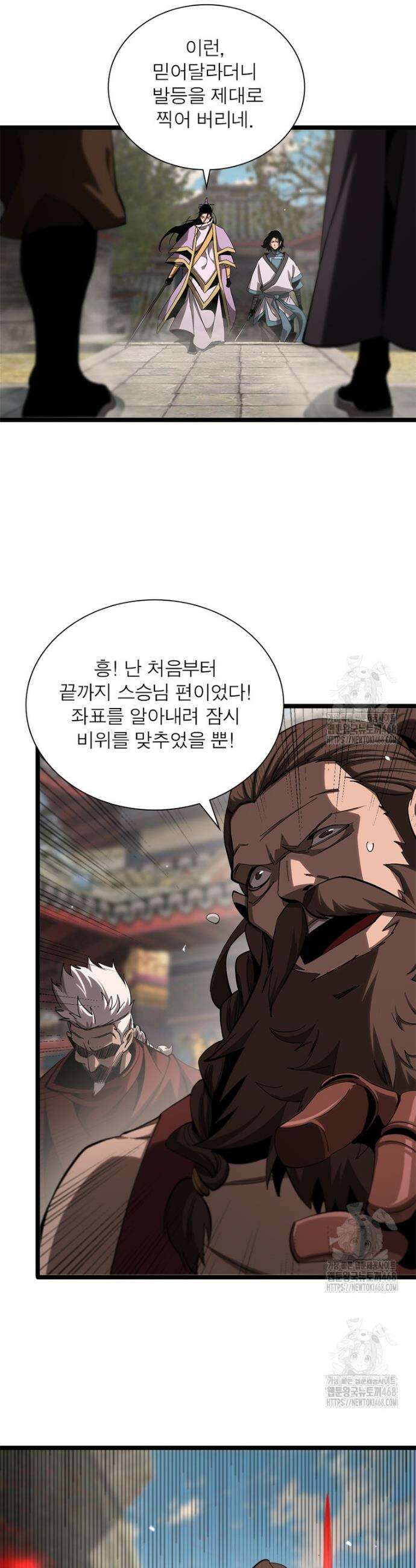 게임이라는 이 세계에 구원을 251화 11