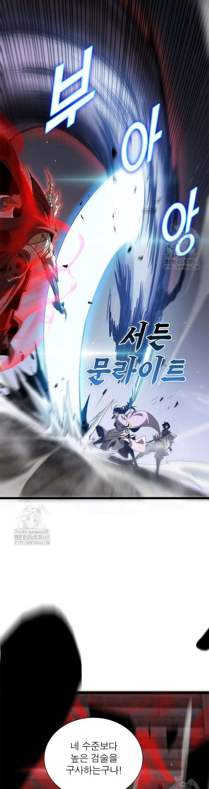 게임이라는 이 세계에 구원을 251화 14