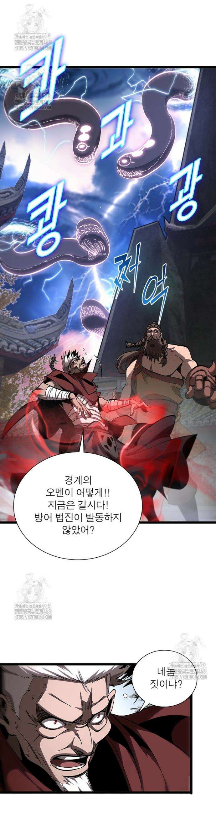 게임이라는 이 세계에 구원을 251화 17