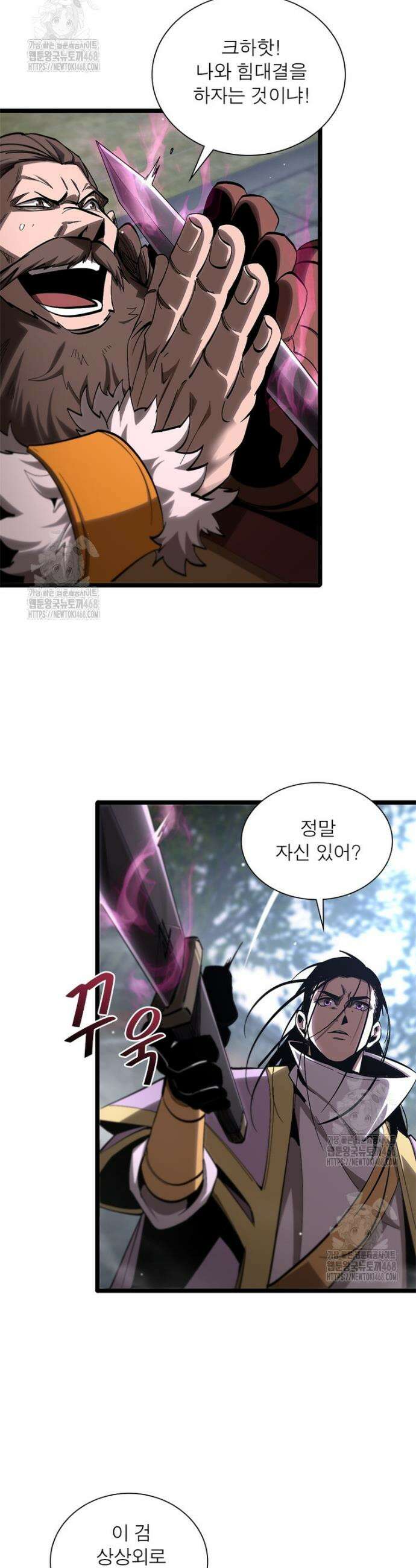 게임이라는 이 세계에 구원을 251화 24