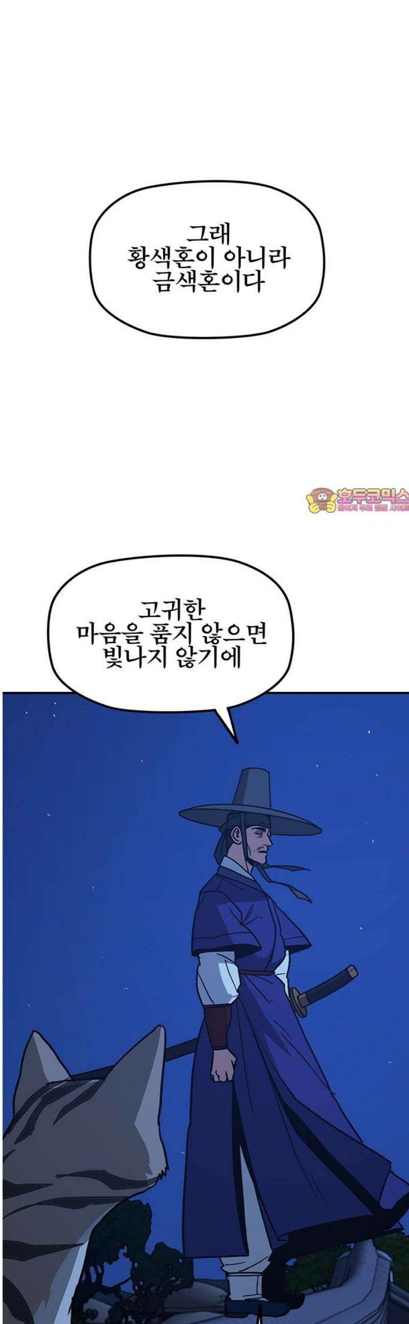 저승사자:제령무사 44화 - 절세가인8 1