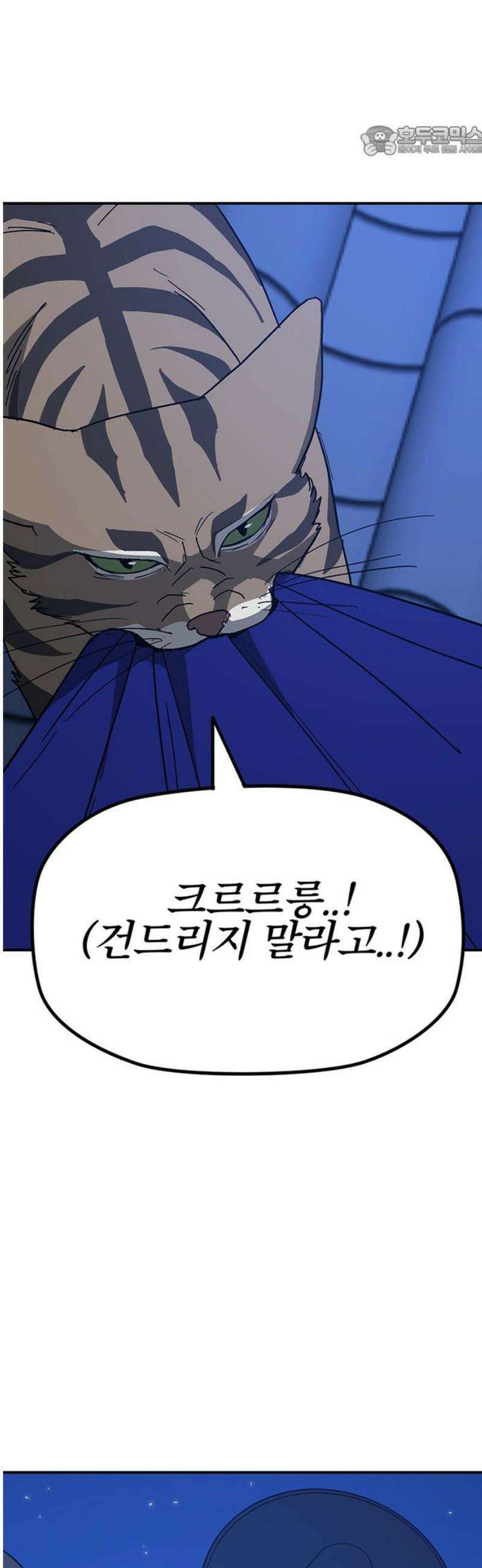 저승사자:제령무사 44화 - 절세가인8 7