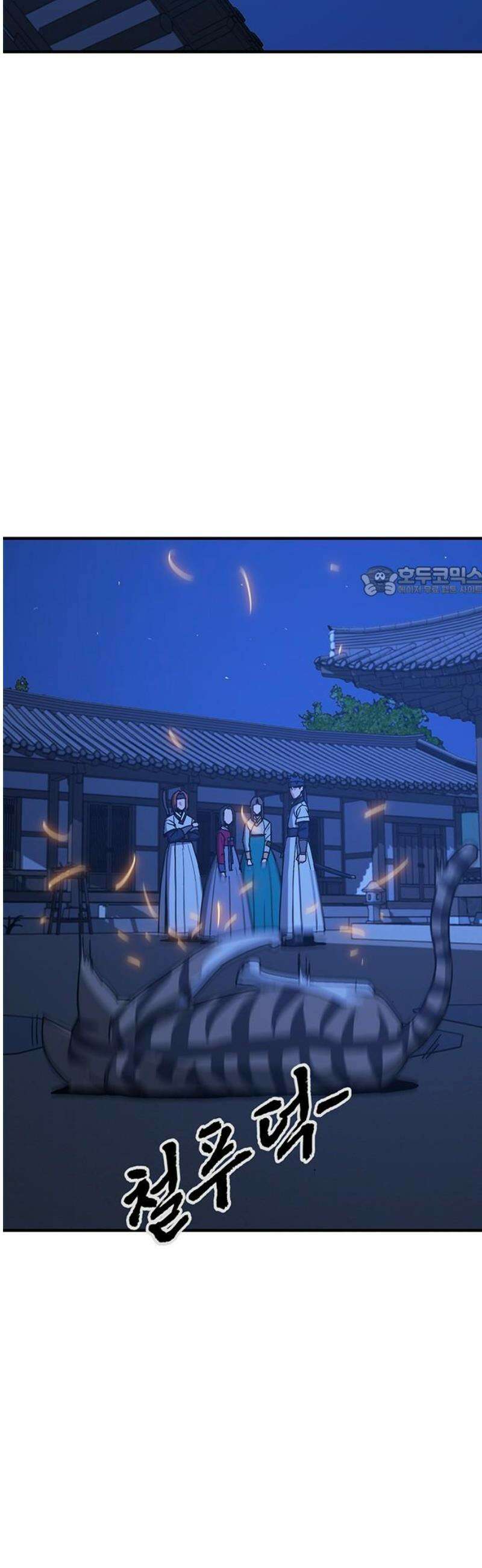 저승사자:제령무사 44화 - 절세가인8 11