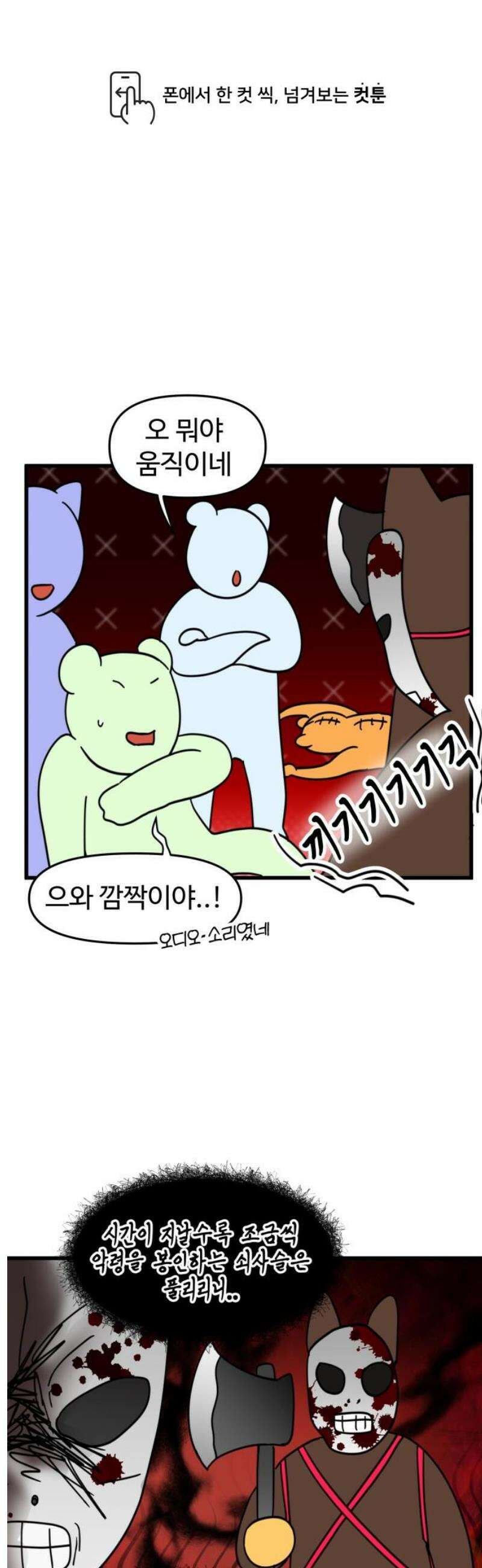 소소한 기행 62화． 직접 방탈출을 기획할 때-2 1