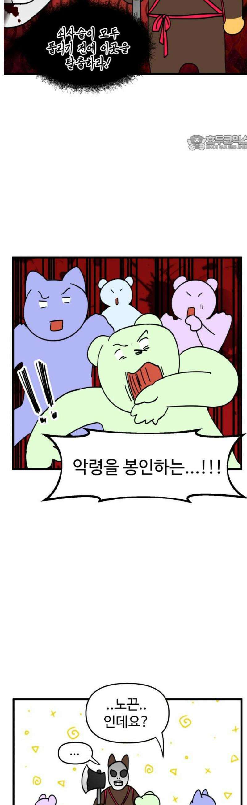 소소한 기행 62화． 직접 방탈출을 기획할 때-2 2