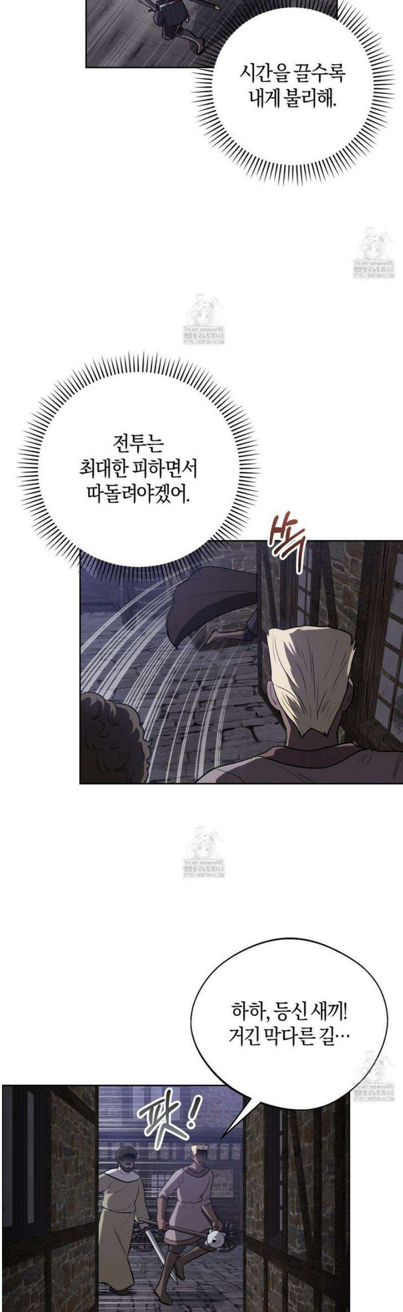 슈도 신드롬 (pseudo syndrome) 8화 6