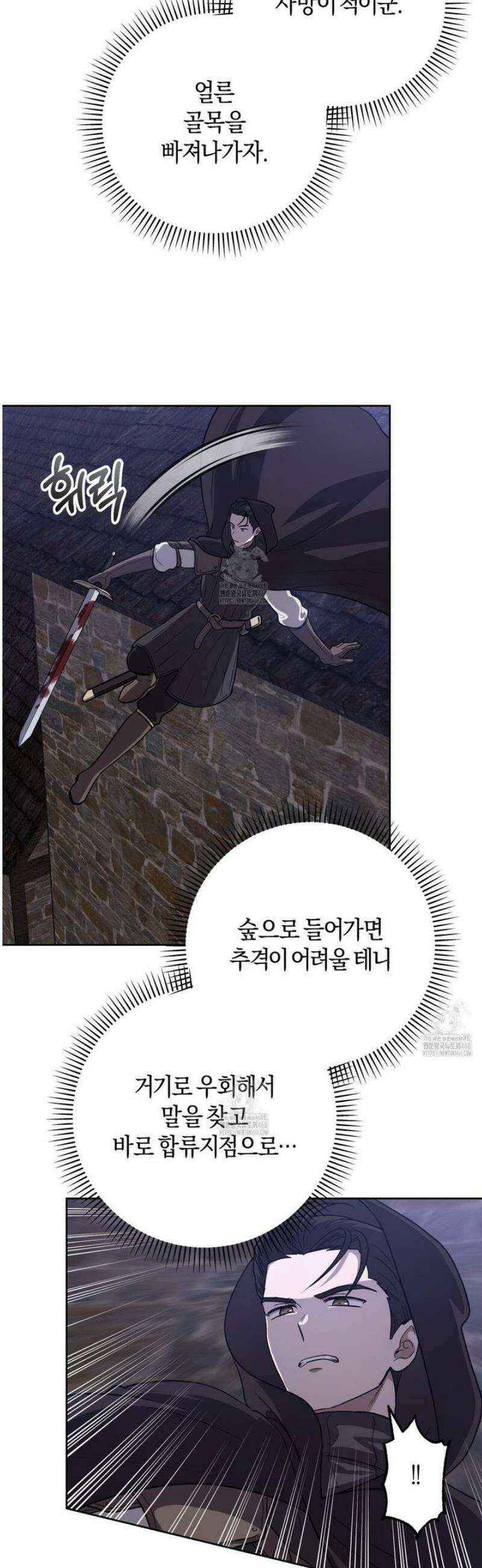 슈도 신드롬 (pseudo syndrome) 8화 9