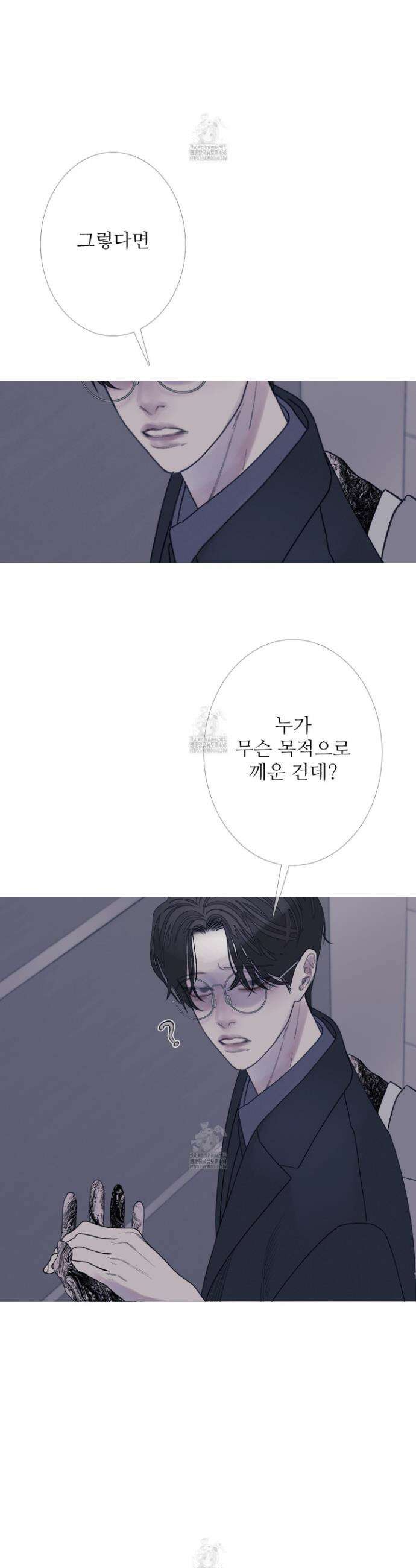 귀문관살 97화 2