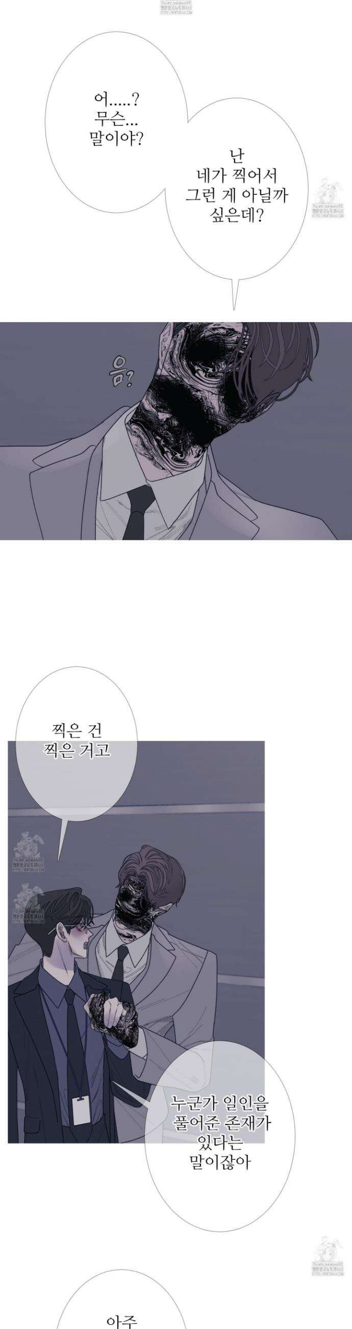 귀문관살 97화 3