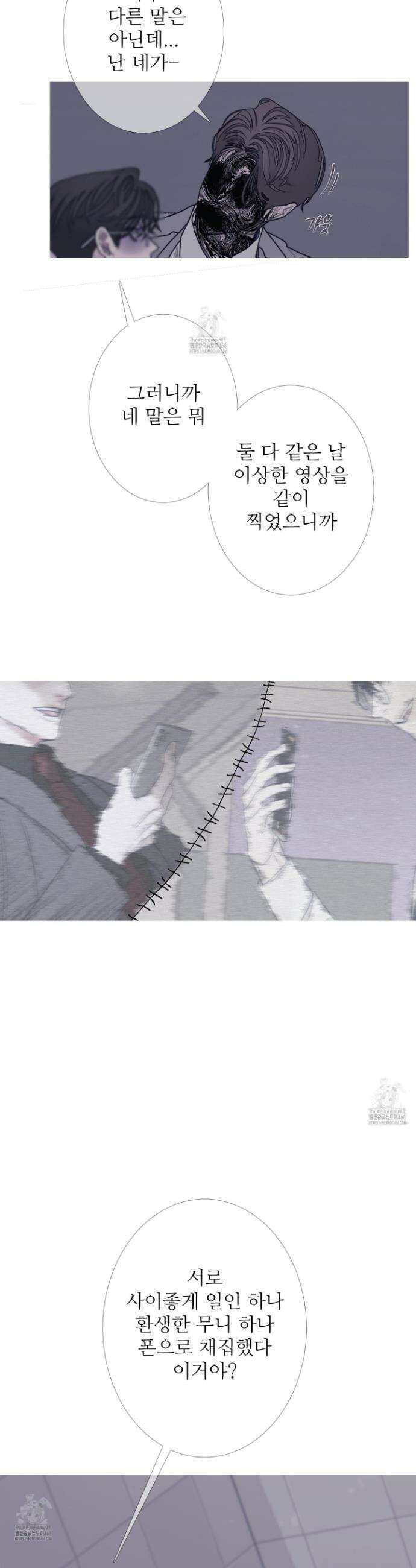 귀문관살 97화 4