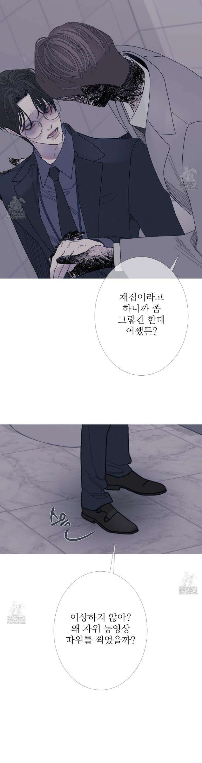 귀문관살 97화 5