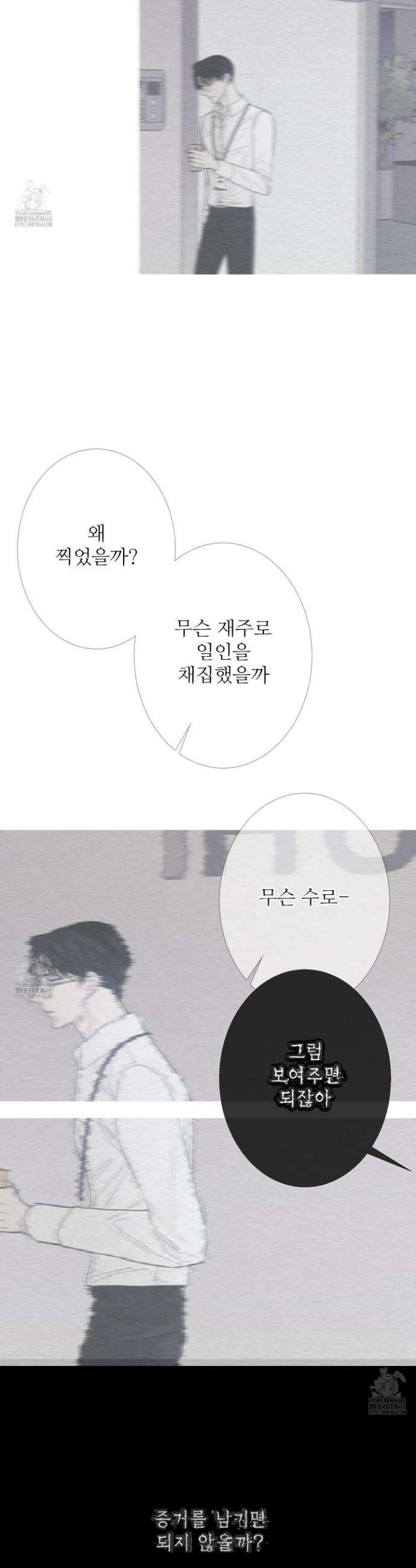 귀문관살 97화 7