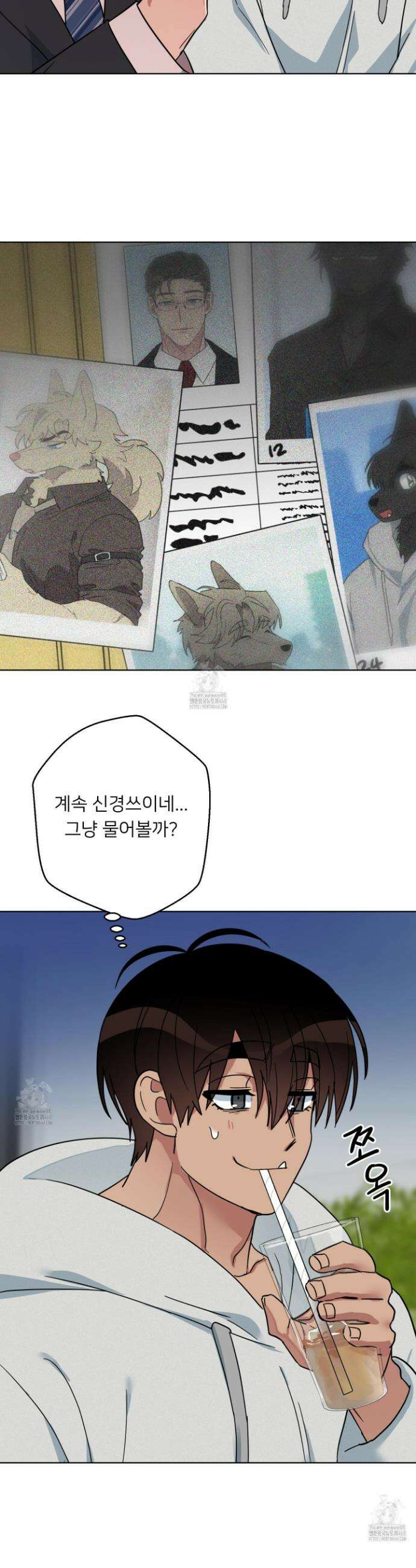 안돼요! 몰라요? 사실 알아요?! 45화 4