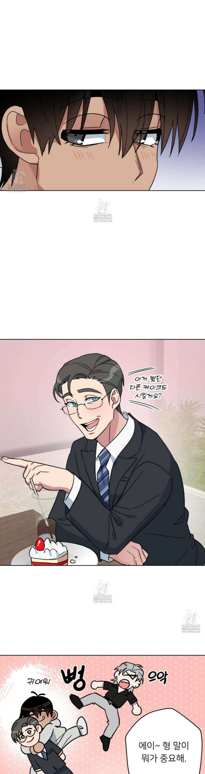 안돼요! 몰라요? 사실 알아요?! 45화 5