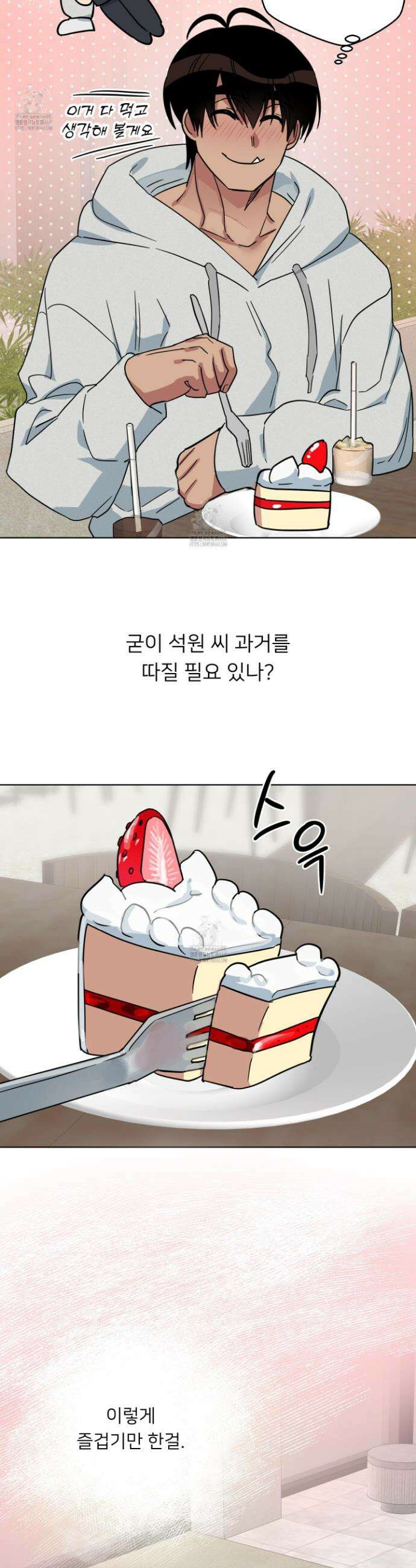 안돼요! 몰라요? 사실 알아요?! 45화 6