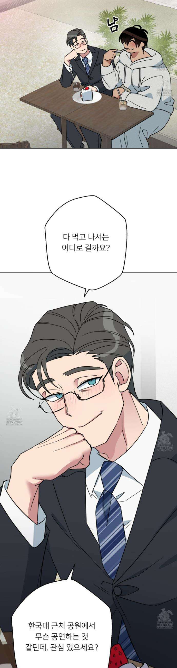 안돼요! 몰라요? 사실 알아요?! 45화 7