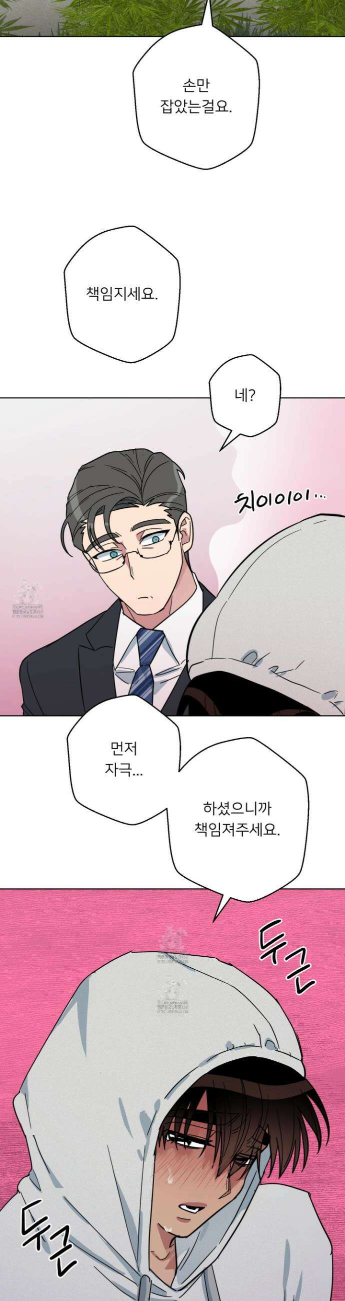 안돼요! 몰라요? 사실 알아요?! 45화 13
