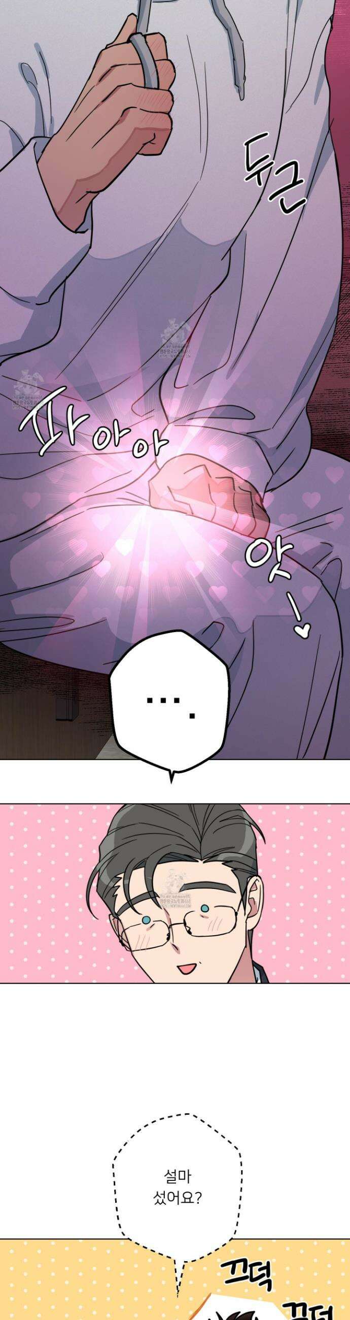 안돼요! 몰라요? 사실 알아요?! 45화 14