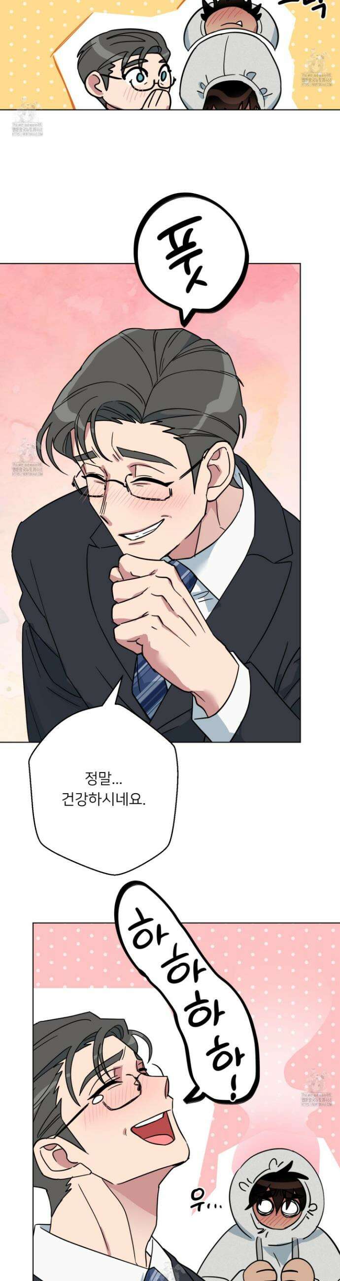 안돼요! 몰라요? 사실 알아요?! 45화 15