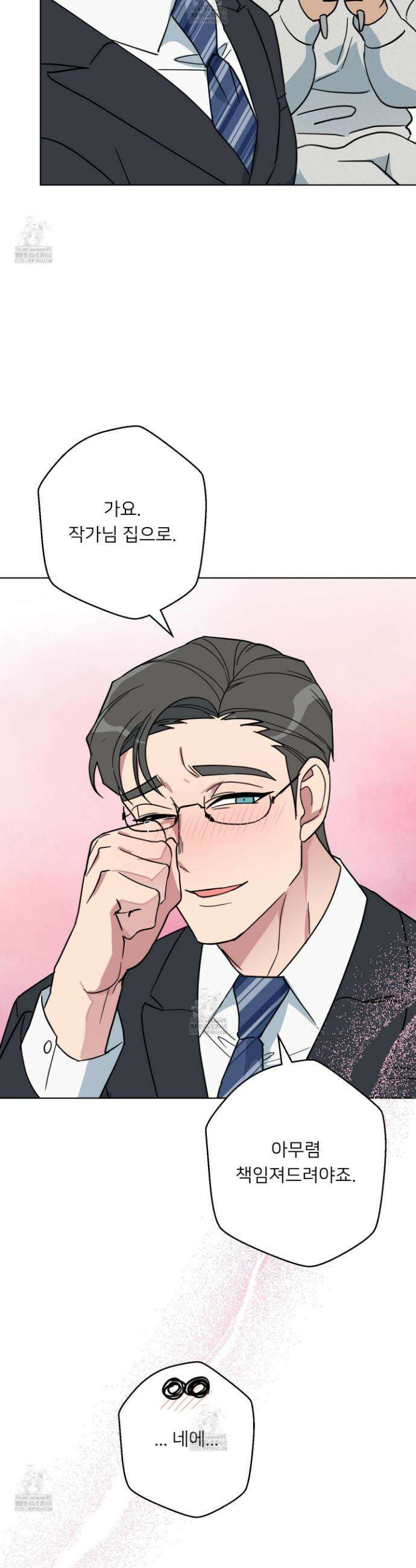 안돼요! 몰라요? 사실 알아요?! 45화 16