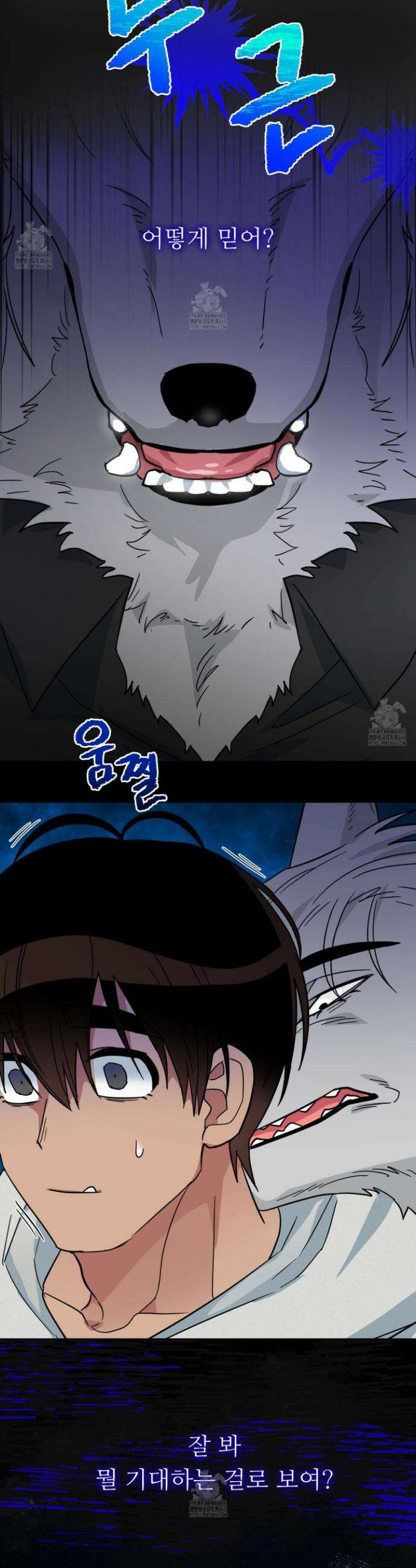 안돼요! 몰라요? 사실 알아요?! 45화 21