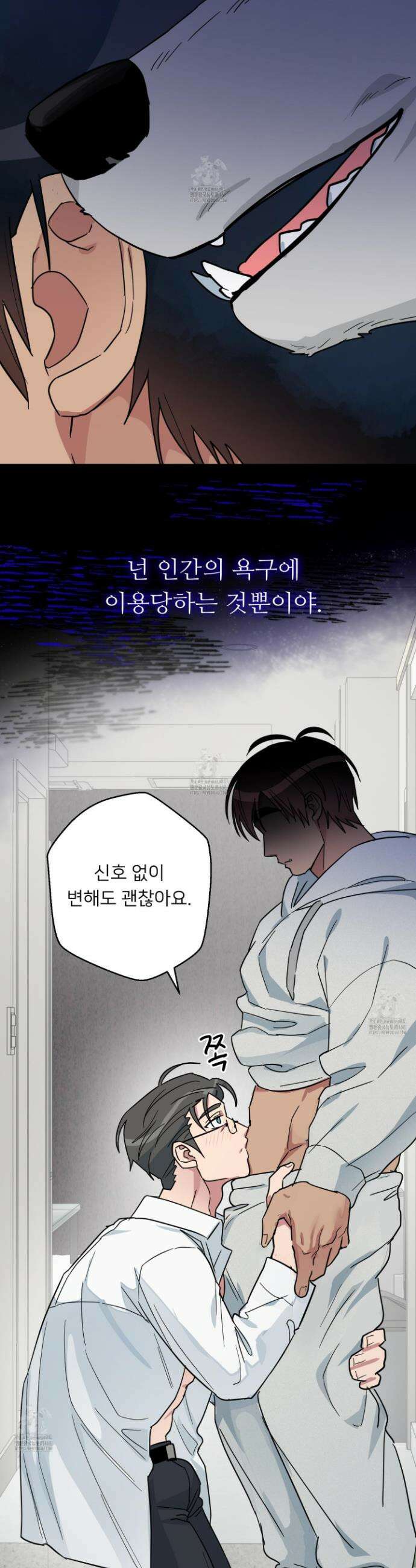 안돼요! 몰라요? 사실 알아요?! 45화 24