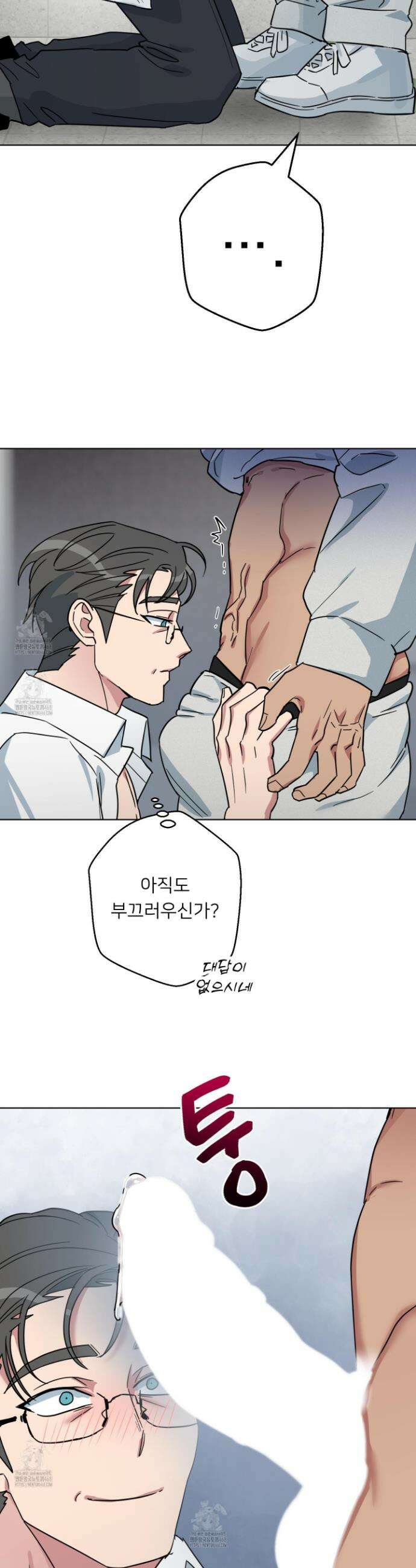 안돼요! 몰라요? 사실 알아요?! 45화 25