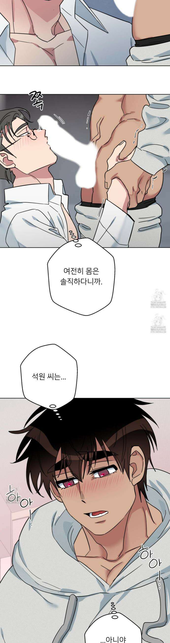 안돼요! 몰라요? 사실 알아요?! 45화 26