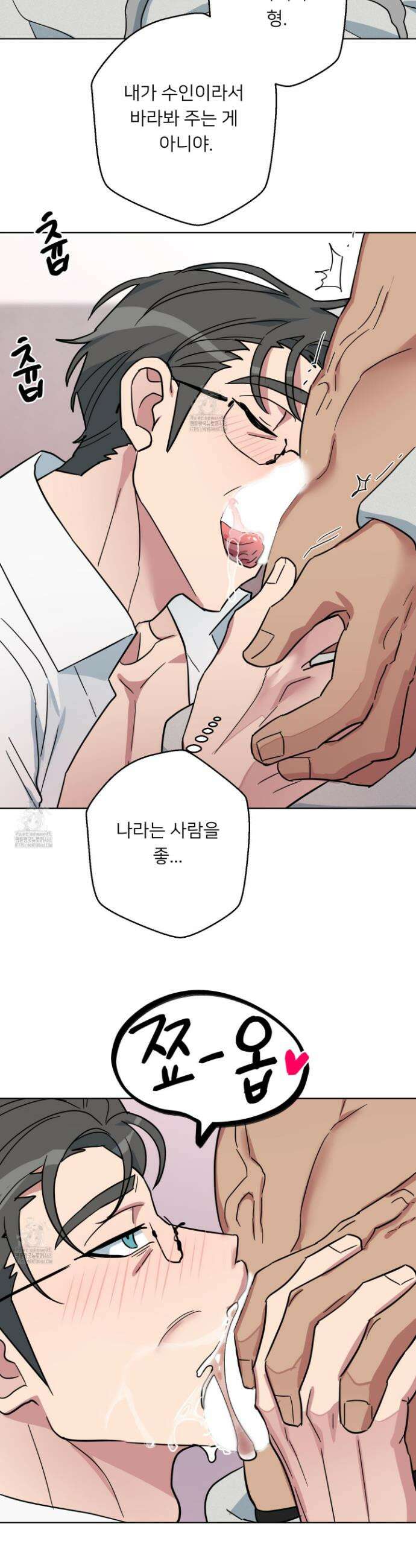 안돼요! 몰라요? 사실 알아요?! 45화 27
