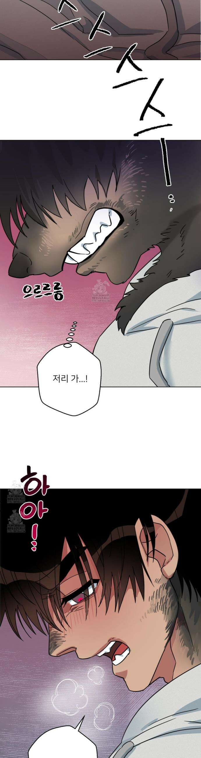 안돼요! 몰라요? 사실 알아요?! 45화 29